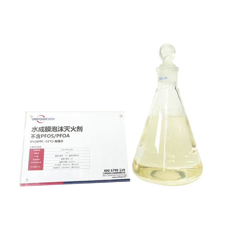 How Does Seawater Affect the Performance of Marine Firefighting Foam Concentrate During Fire Suppression